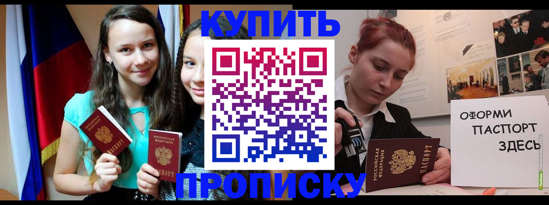 прописка штамп в Камбарке