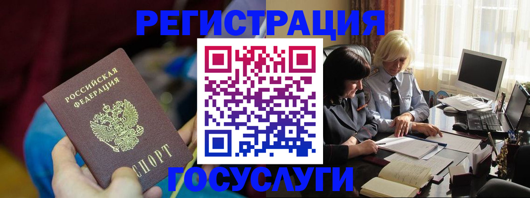 временная регистрация госуслуги в Камбарке