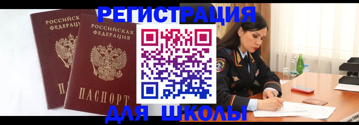 миграционный учет в Камбарке