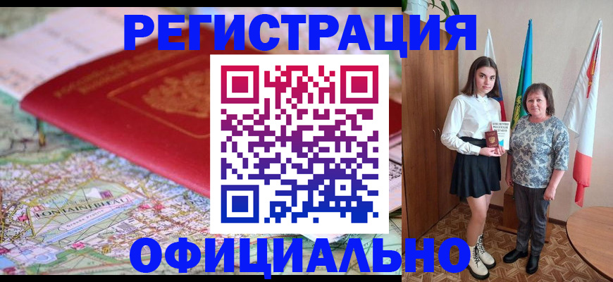 временная регистрация гарантия в Камбарке