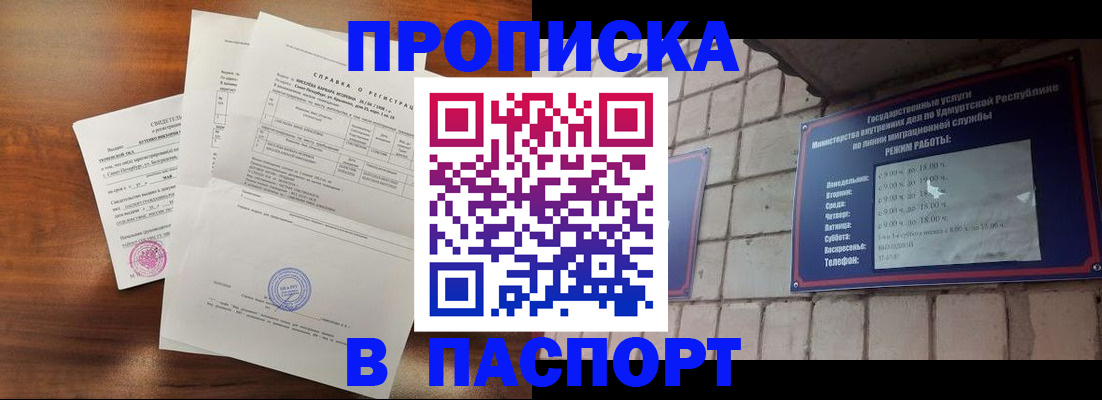 миграционный учет в Камбарке