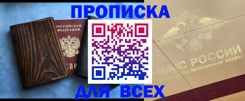 пропишу в квартире в Камбарке