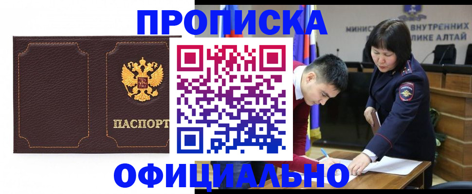 прописка от собственника в Камбарке