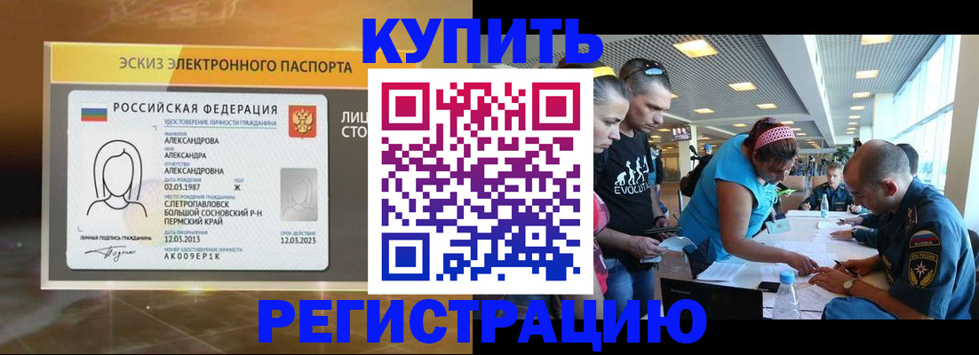 прописка для школы в Камбарке